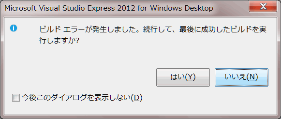 ビルドエラー