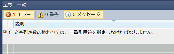 エラー例