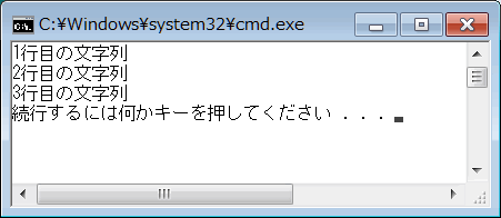 コンソール