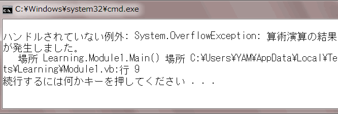 例外