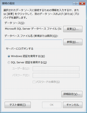 データベースエクスプローラ画面4