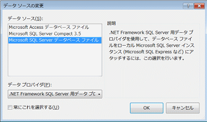 データベースエクスプローラ画面5