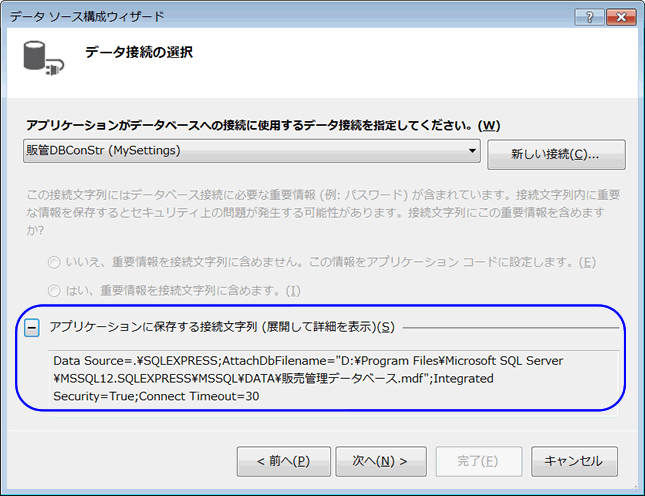 SQL Server Open Close テスト