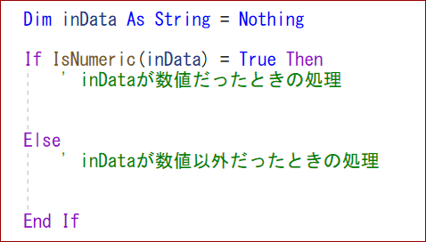 IsNumeric関数