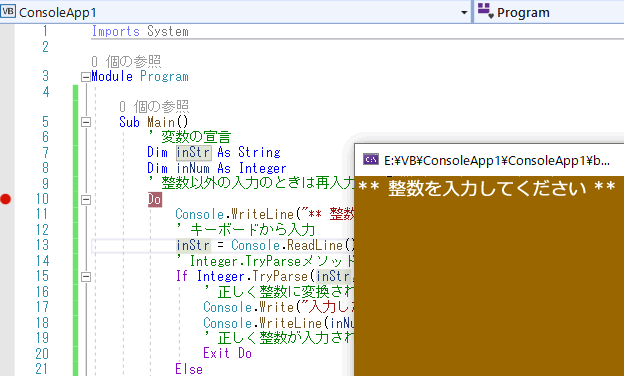 整数に変換プログラム