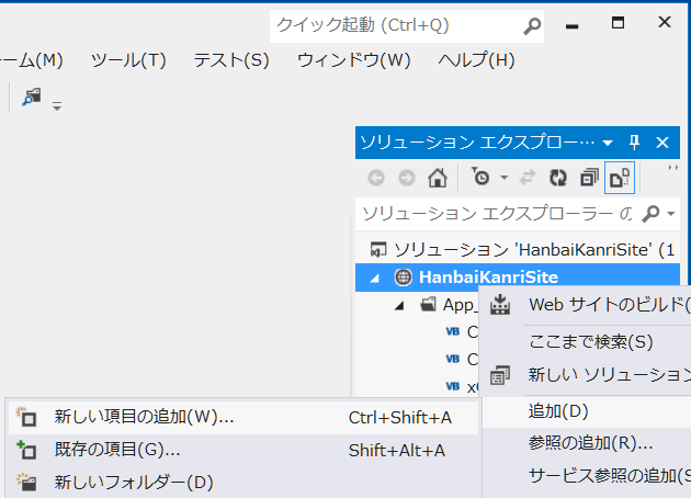 Vb Webマスターページ追加