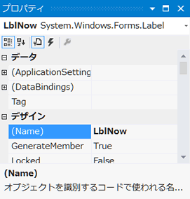 ラベルプロパティ